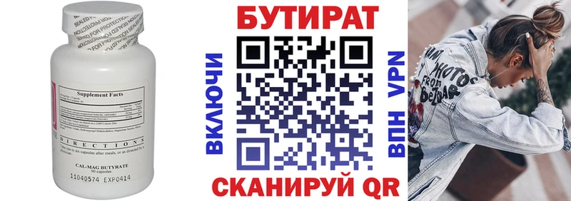 Бутират GHB  Купить где  Бутурлиновка 