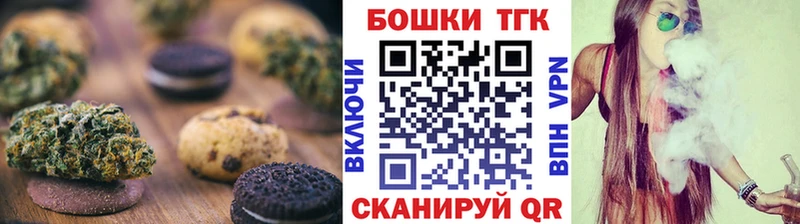 Canna-Cookies конопля Бутурлиновка