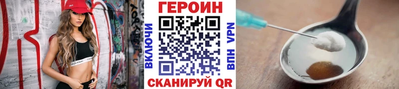 Купить где  Бутурлиновка  ГЕРОИН хмурый 