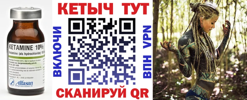 Кетамин ketamine  Купить  Бутурлиновка 