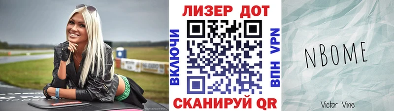 Марки NBOMe 1500мкг  Купить  Бутурлиновка 